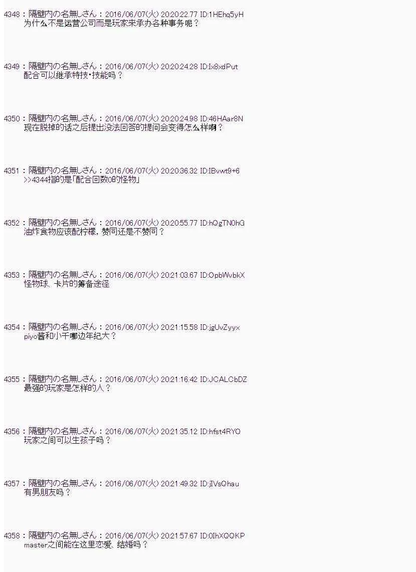 4话 第10页