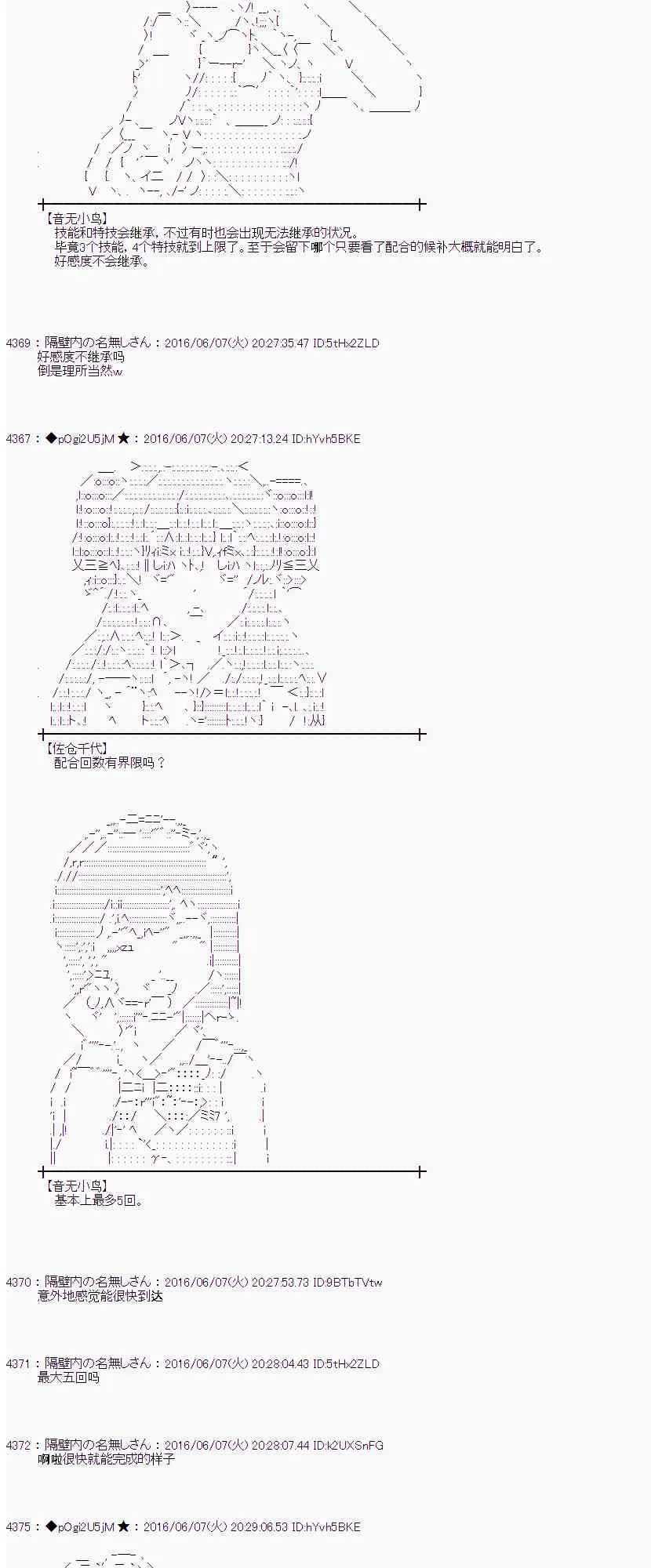 4话 第12页