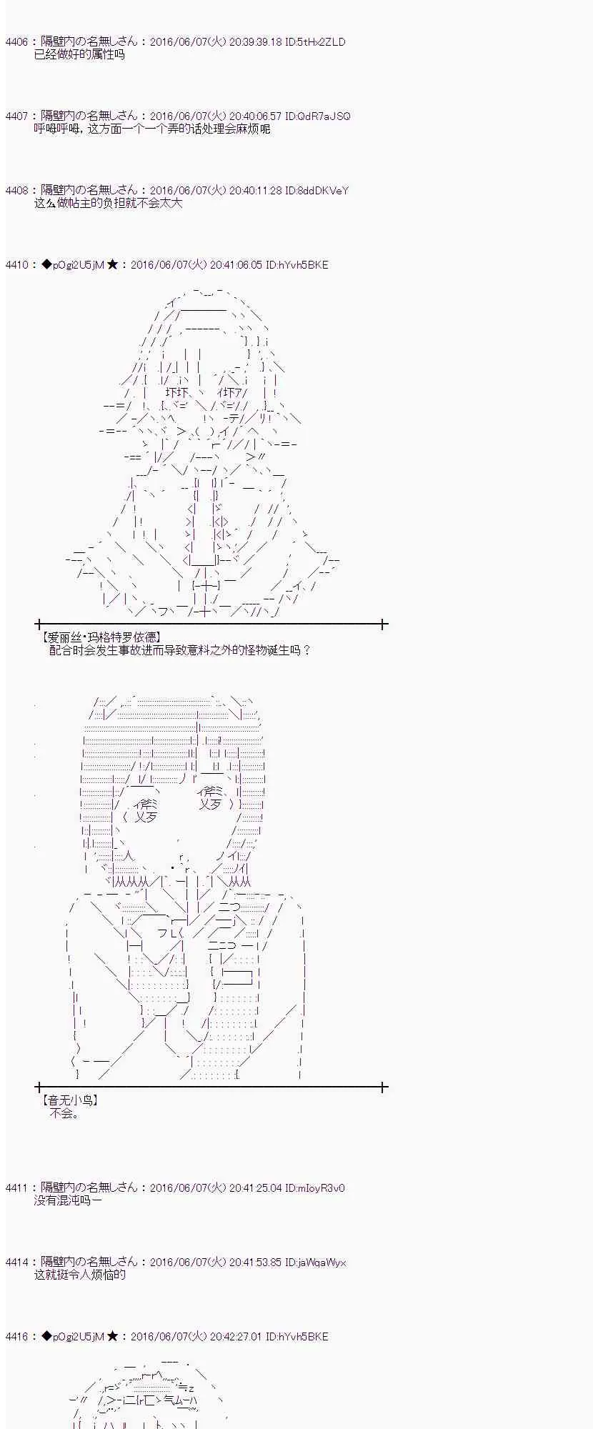4话 第17页
