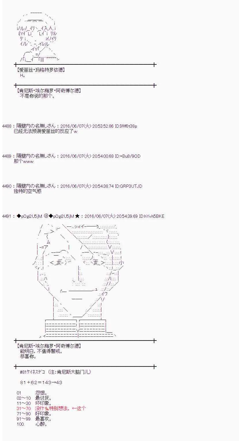 4话 第25页