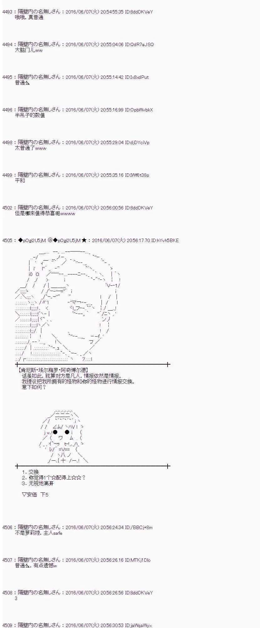 4话 第26页