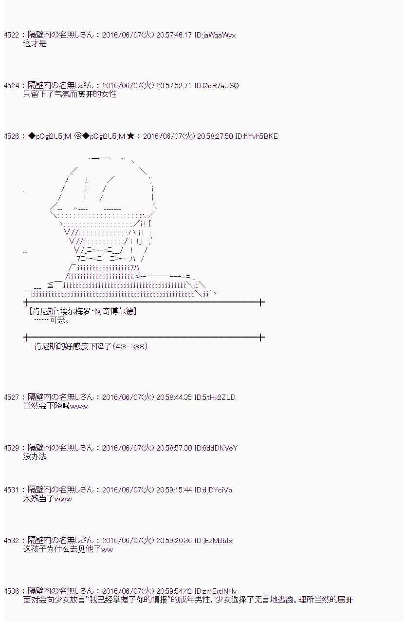 4话 第28页