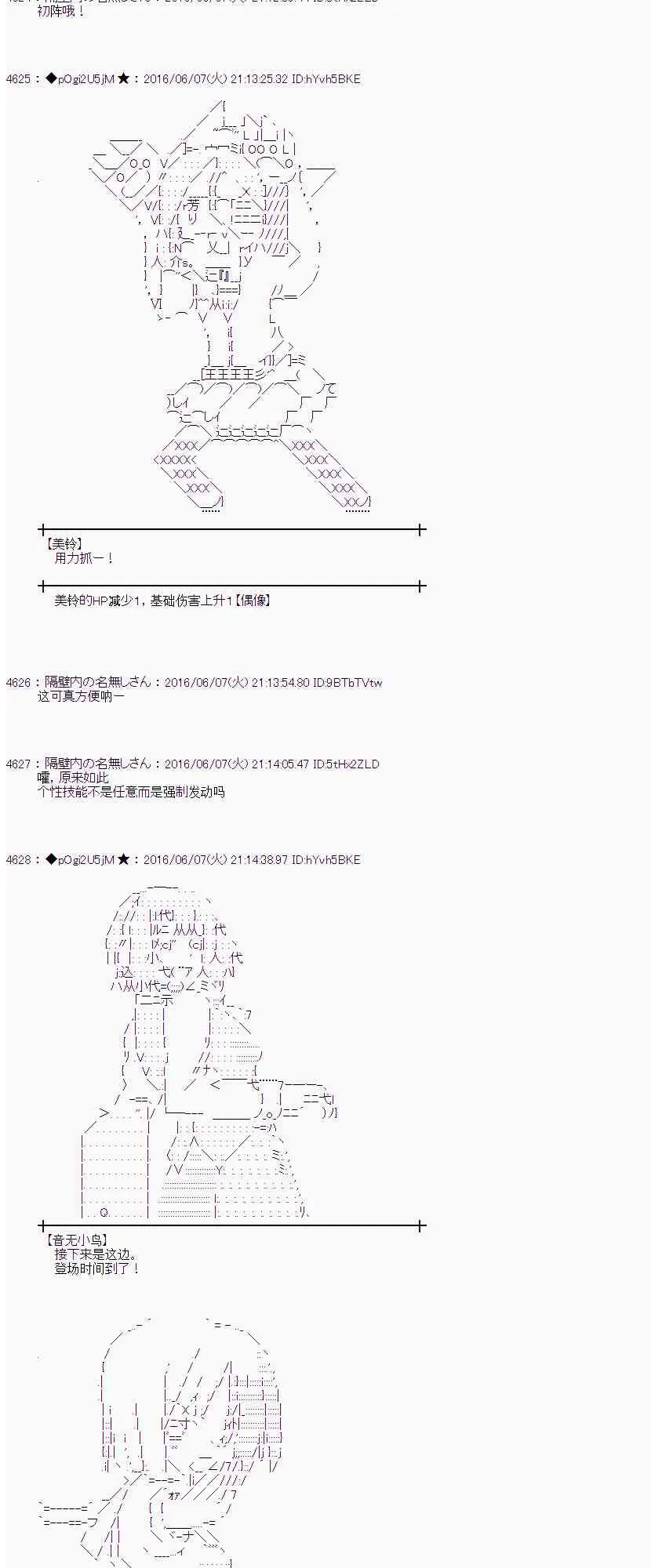 4话 第36页