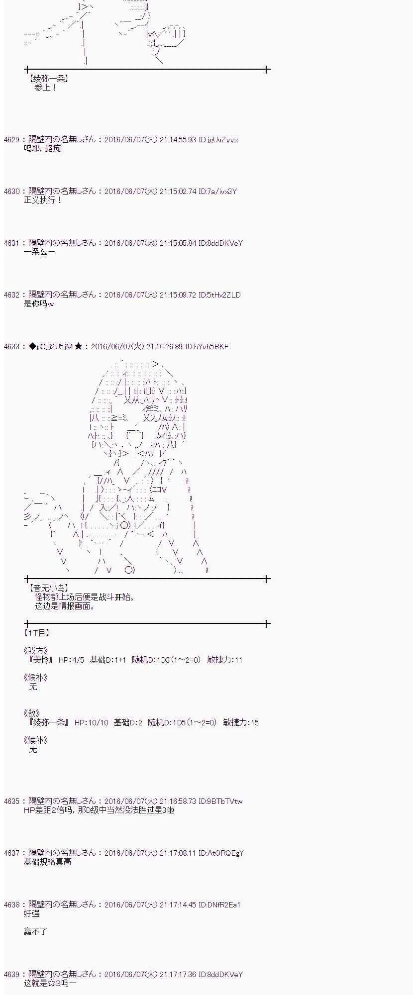 4话 第37页