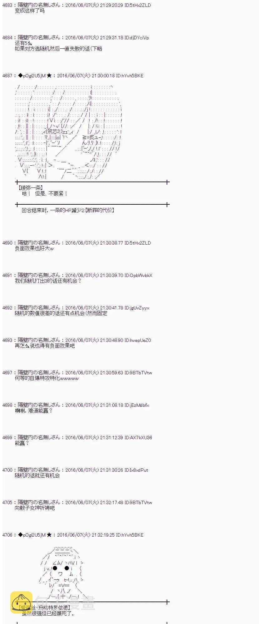 4话 第43页