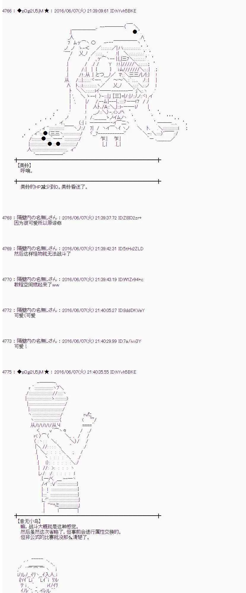 4话 第48页