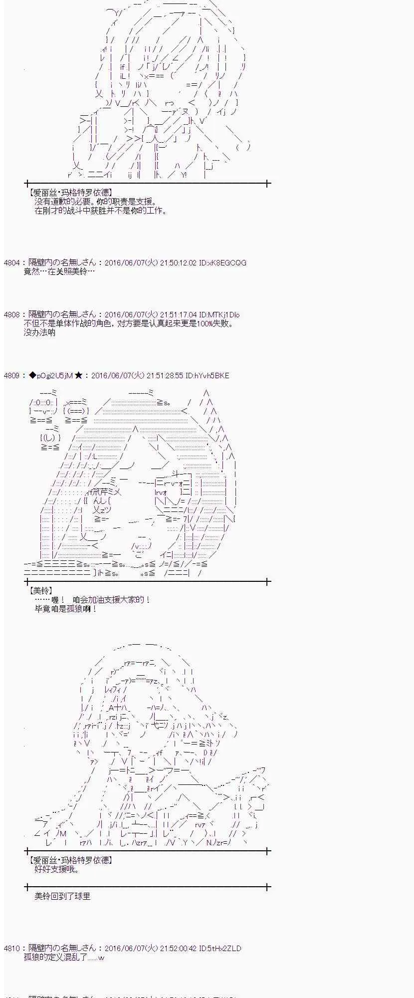 4话 第52页