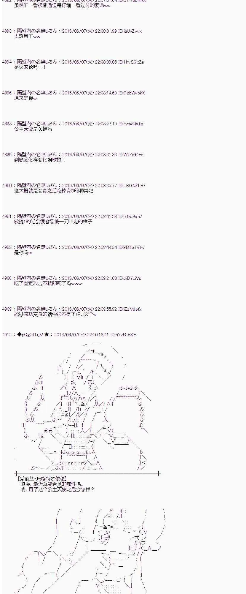 4话 第61页