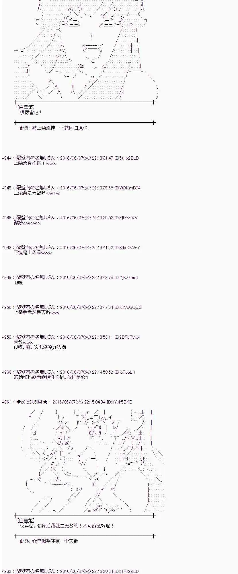 4话 第64页