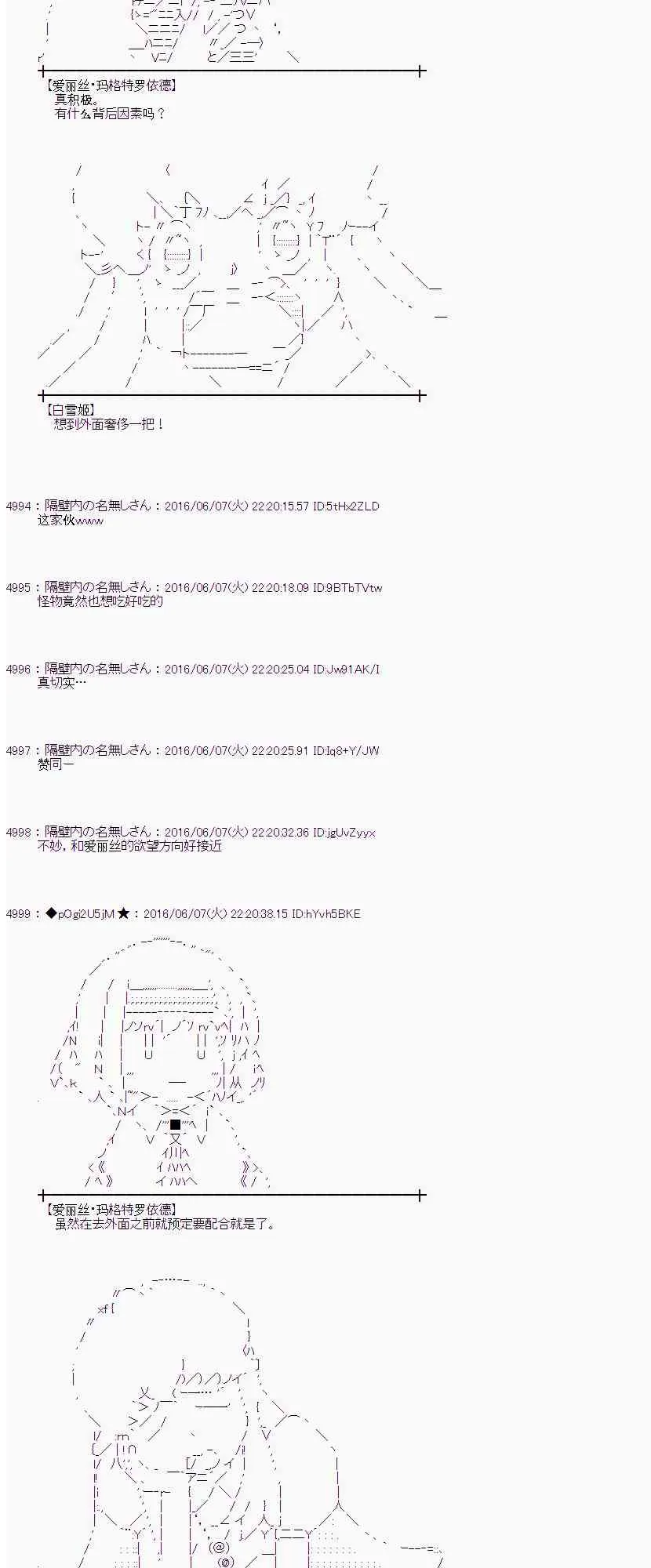 4话 第67页