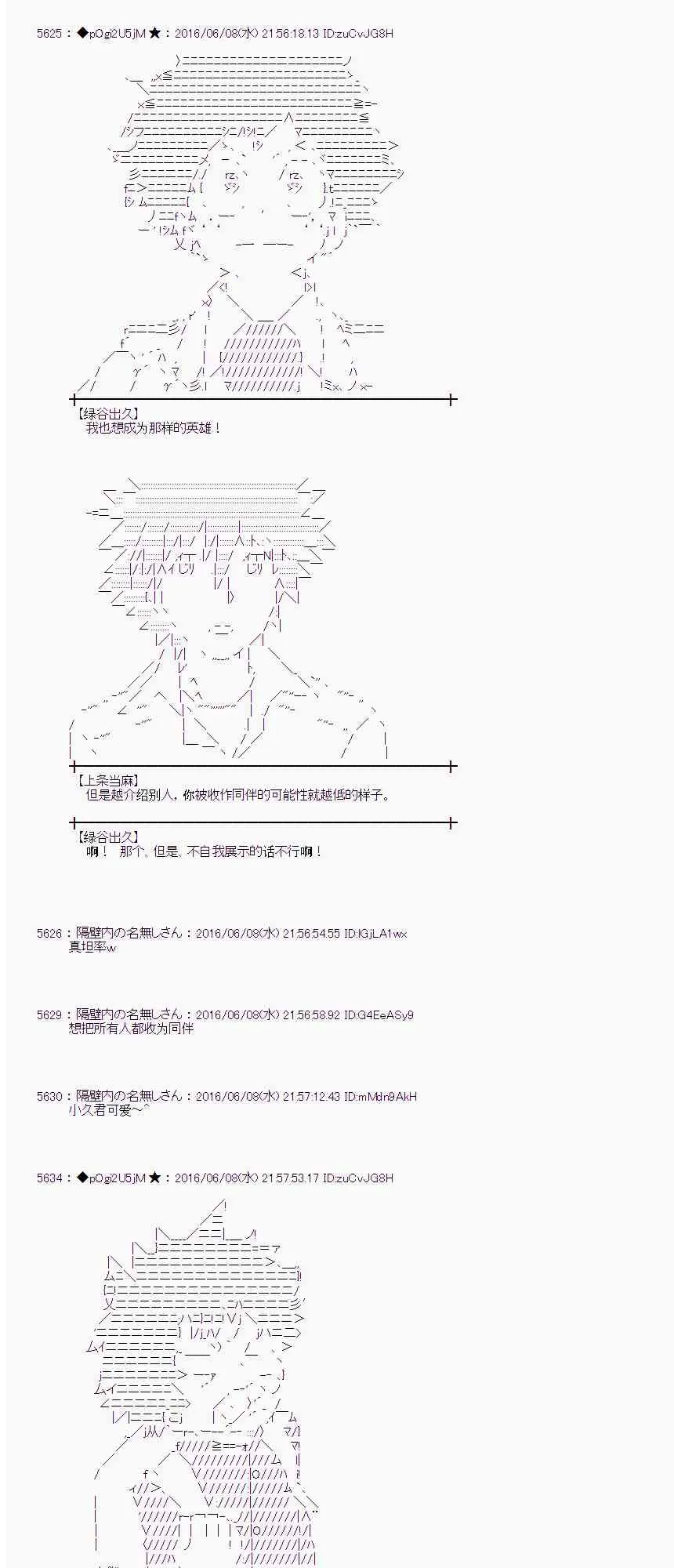 5话 第52页