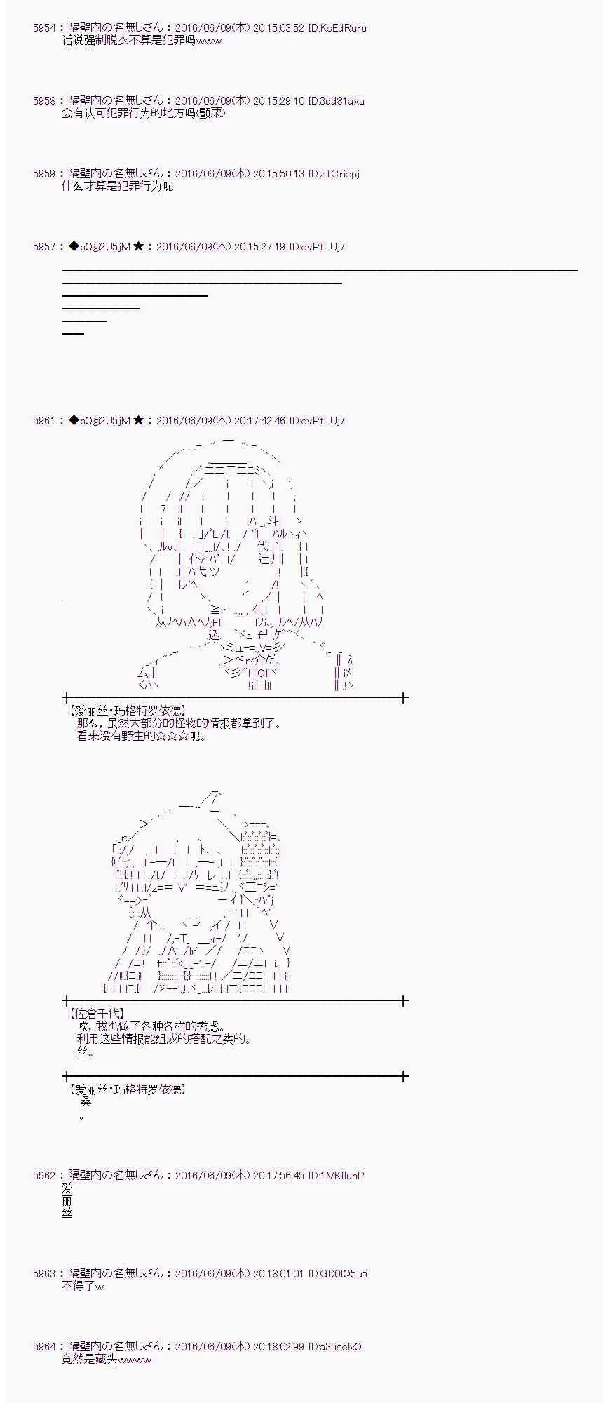 6话 第7页