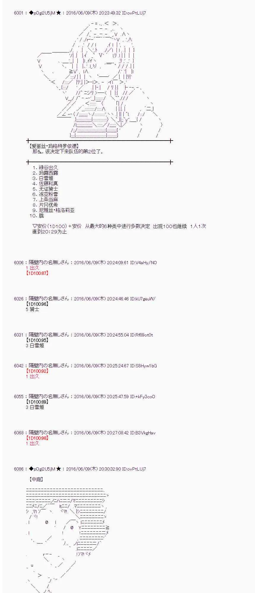 6话 第10页