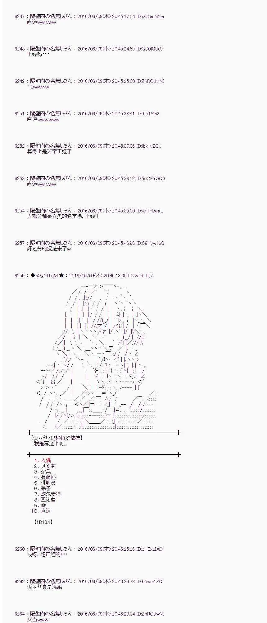 6话 第16页