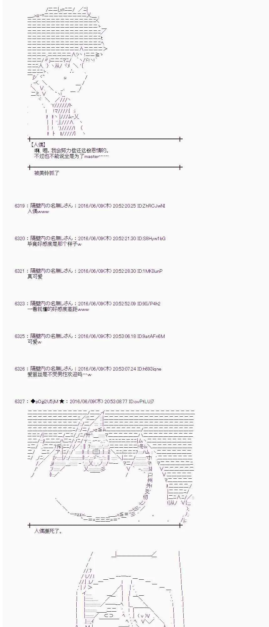 6话 第20页
