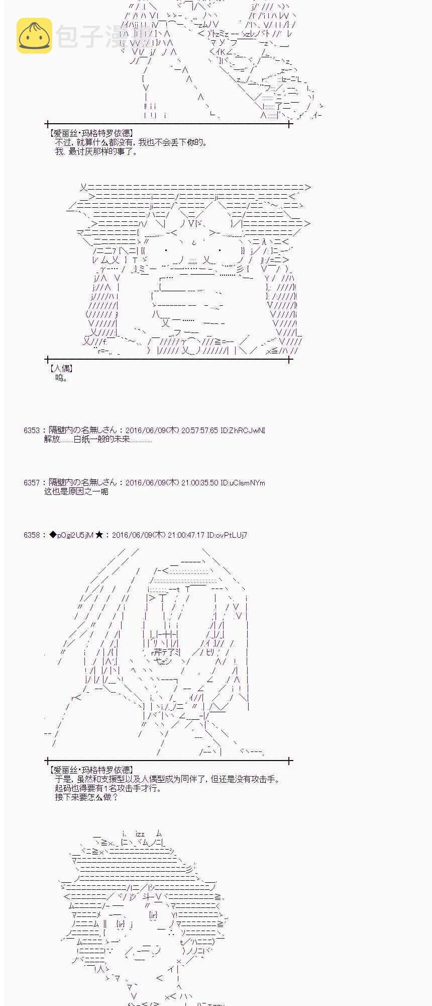 6话 第23页