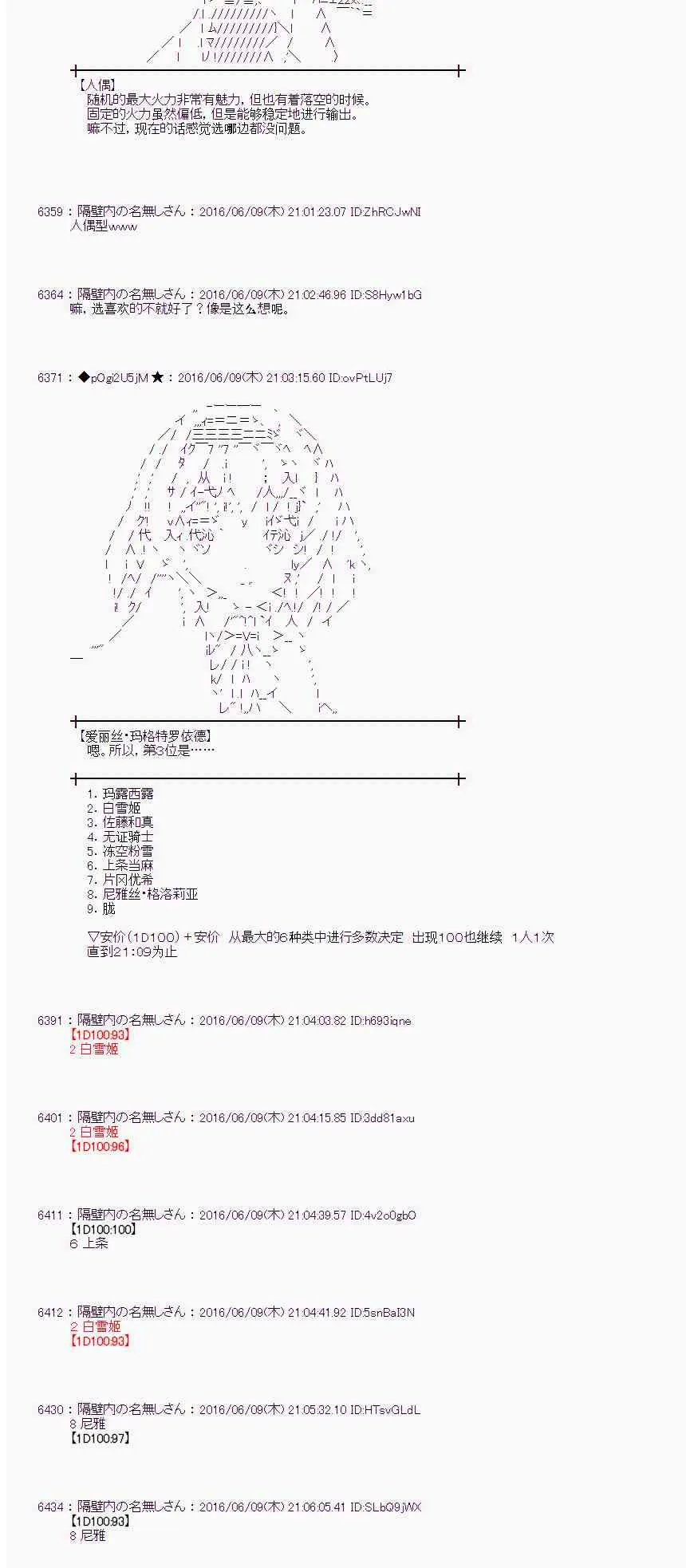 6话 第24页