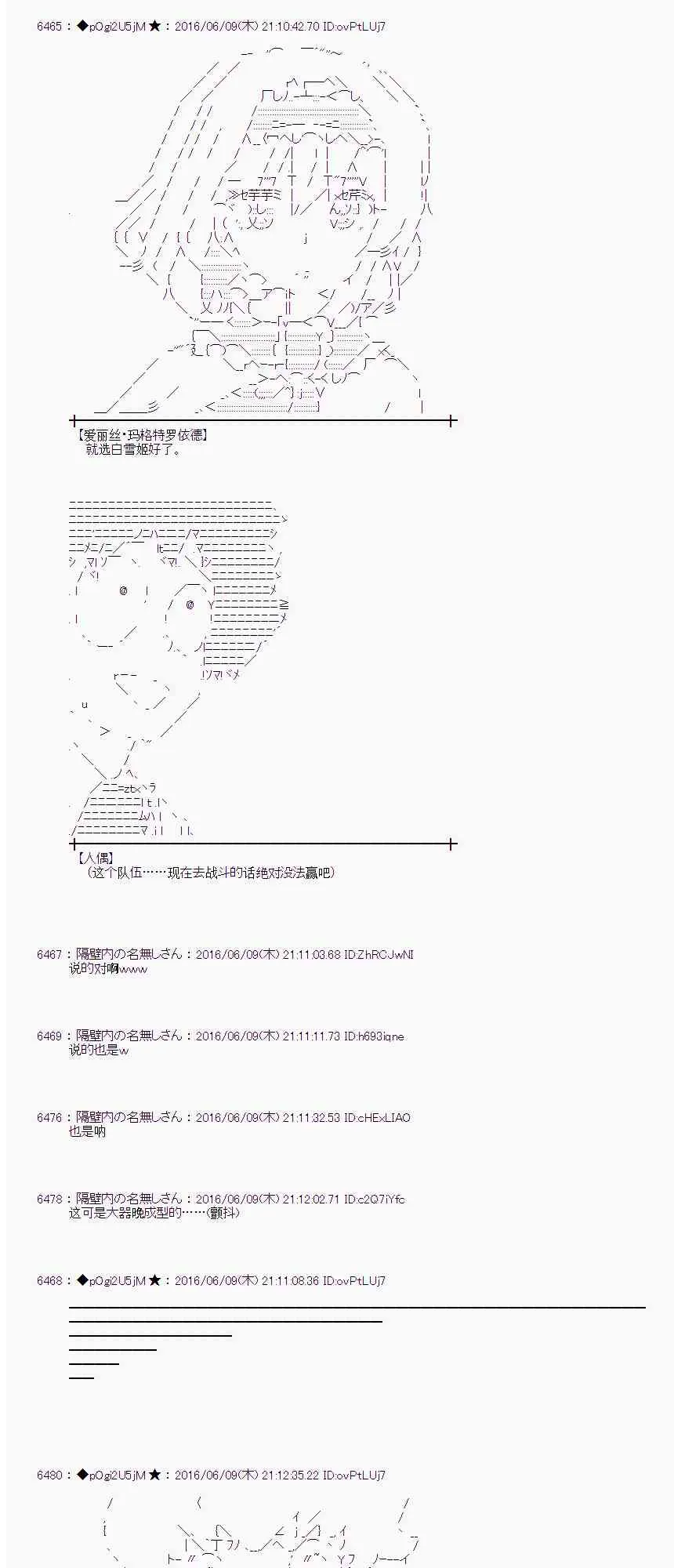 6话 第25页