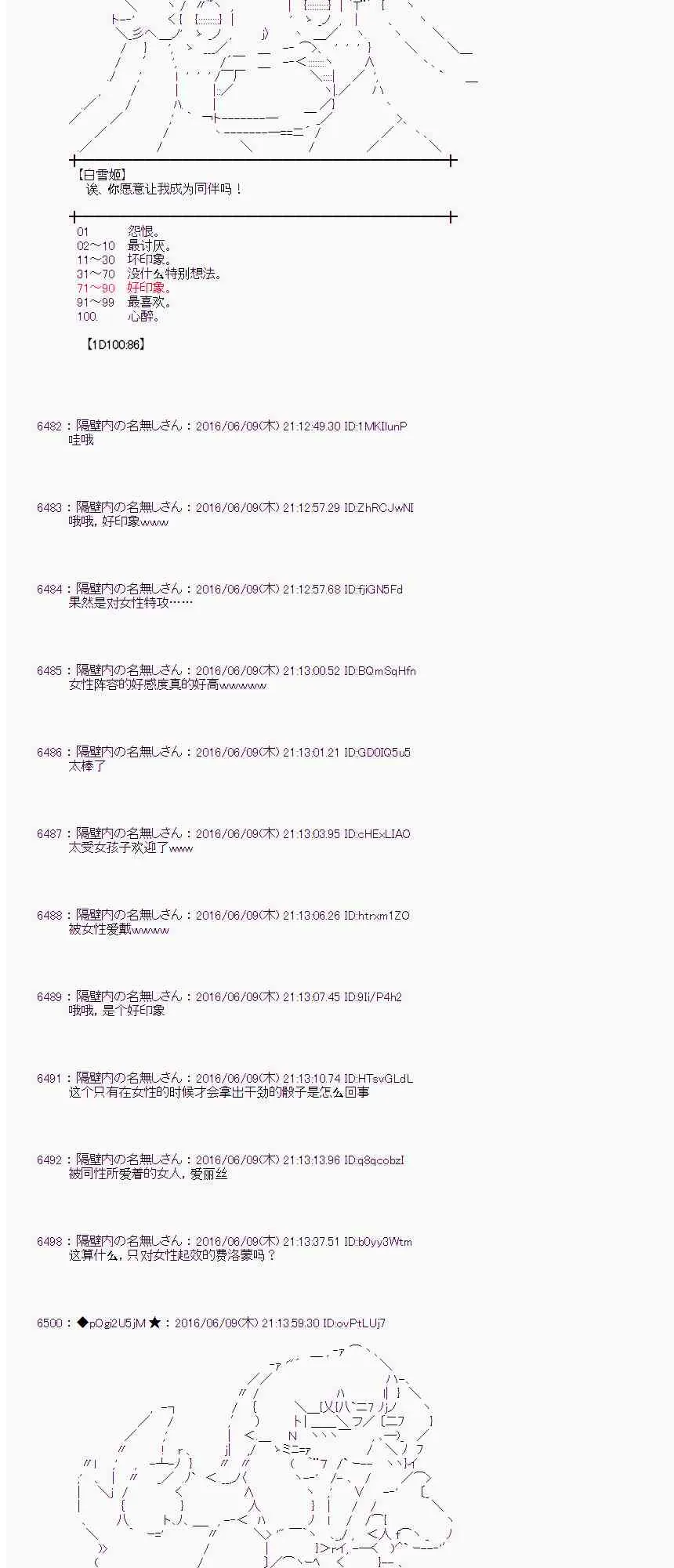 6话 第26页