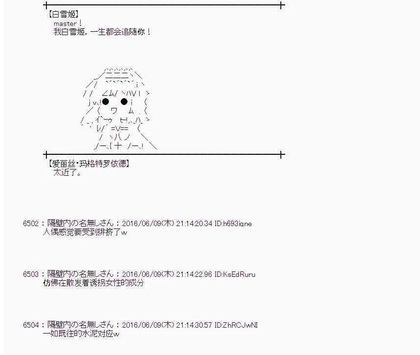6话 第27页