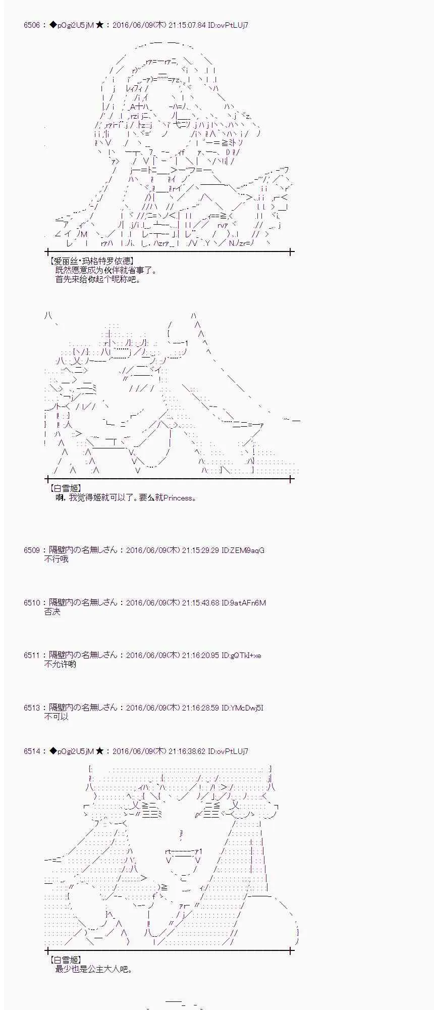 6话 第28页