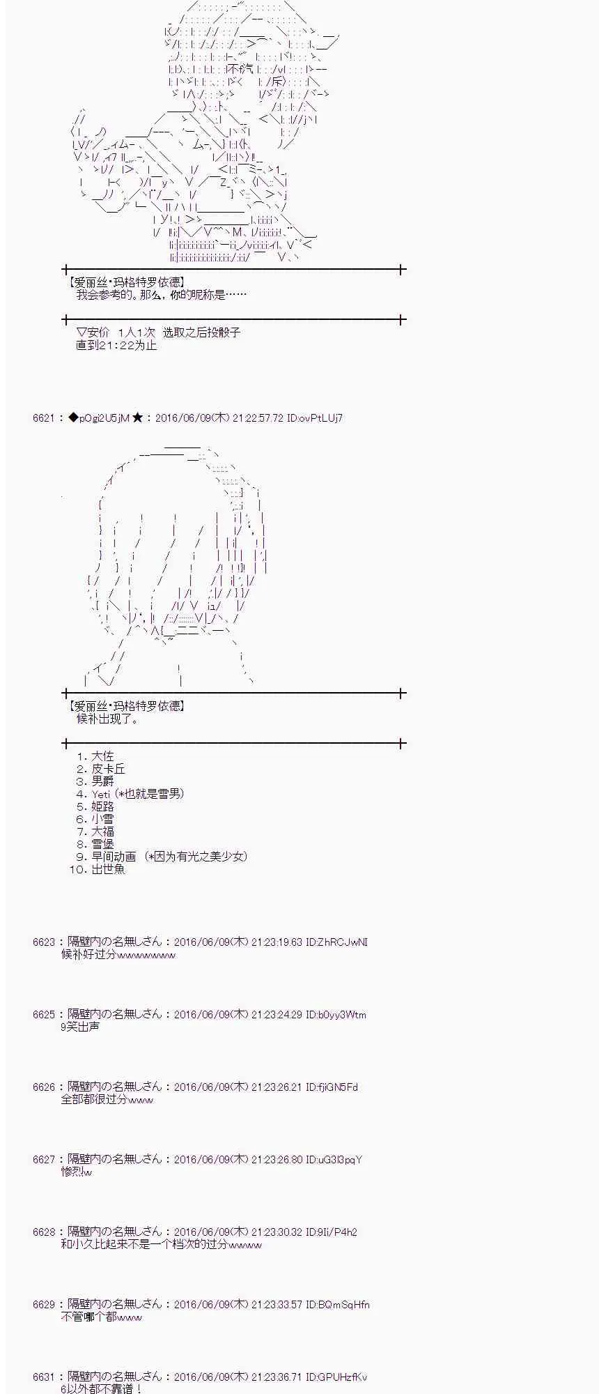 6话 第29页