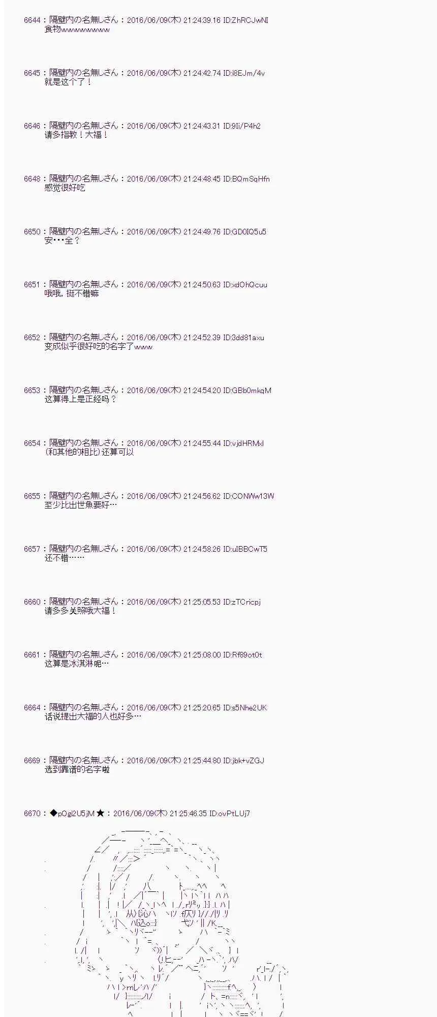 6话 第31页