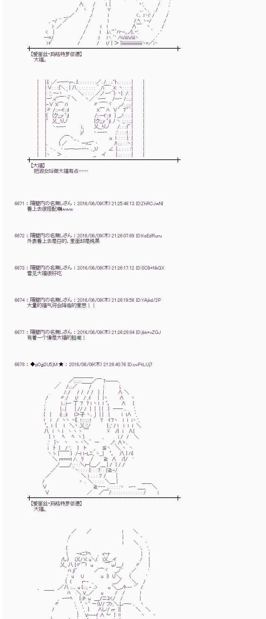 6话 第32页