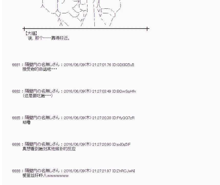 6话 第33页