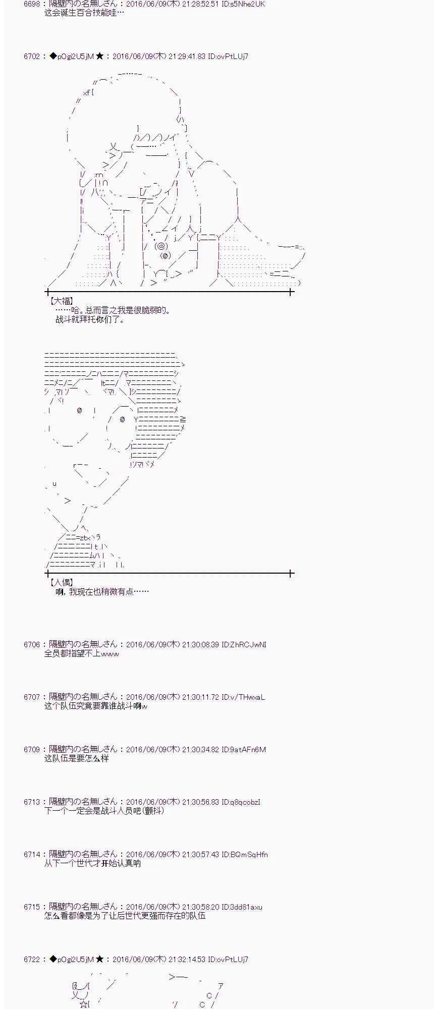 6话 第35页