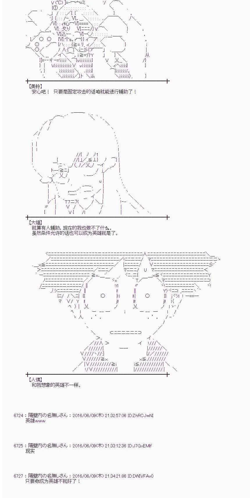 6话 第36页