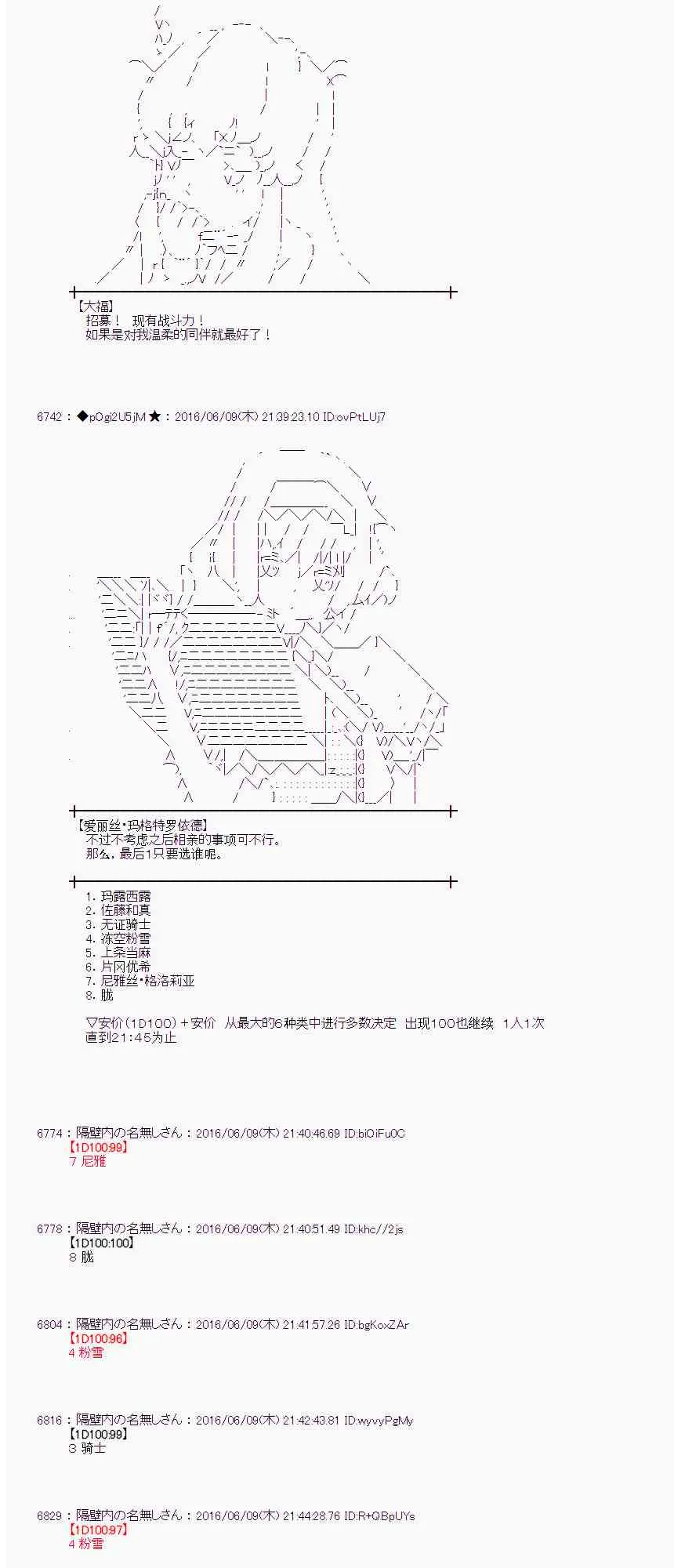 6话 第38页