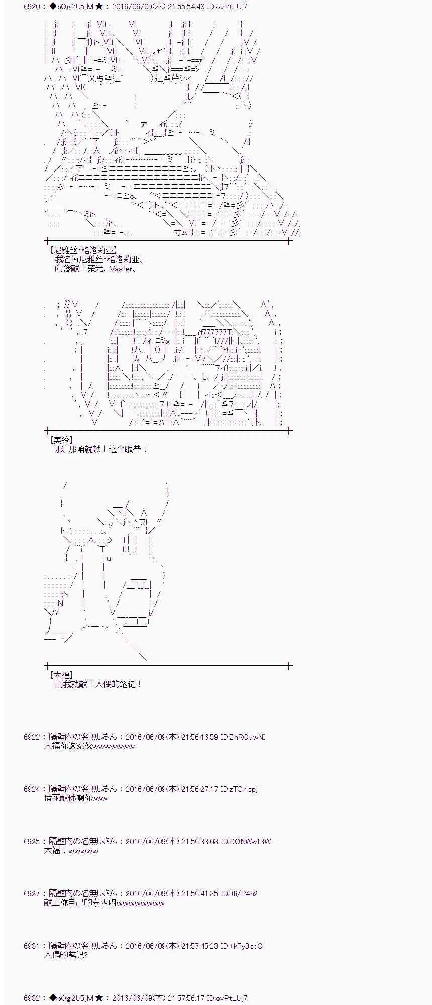 6话 第43页