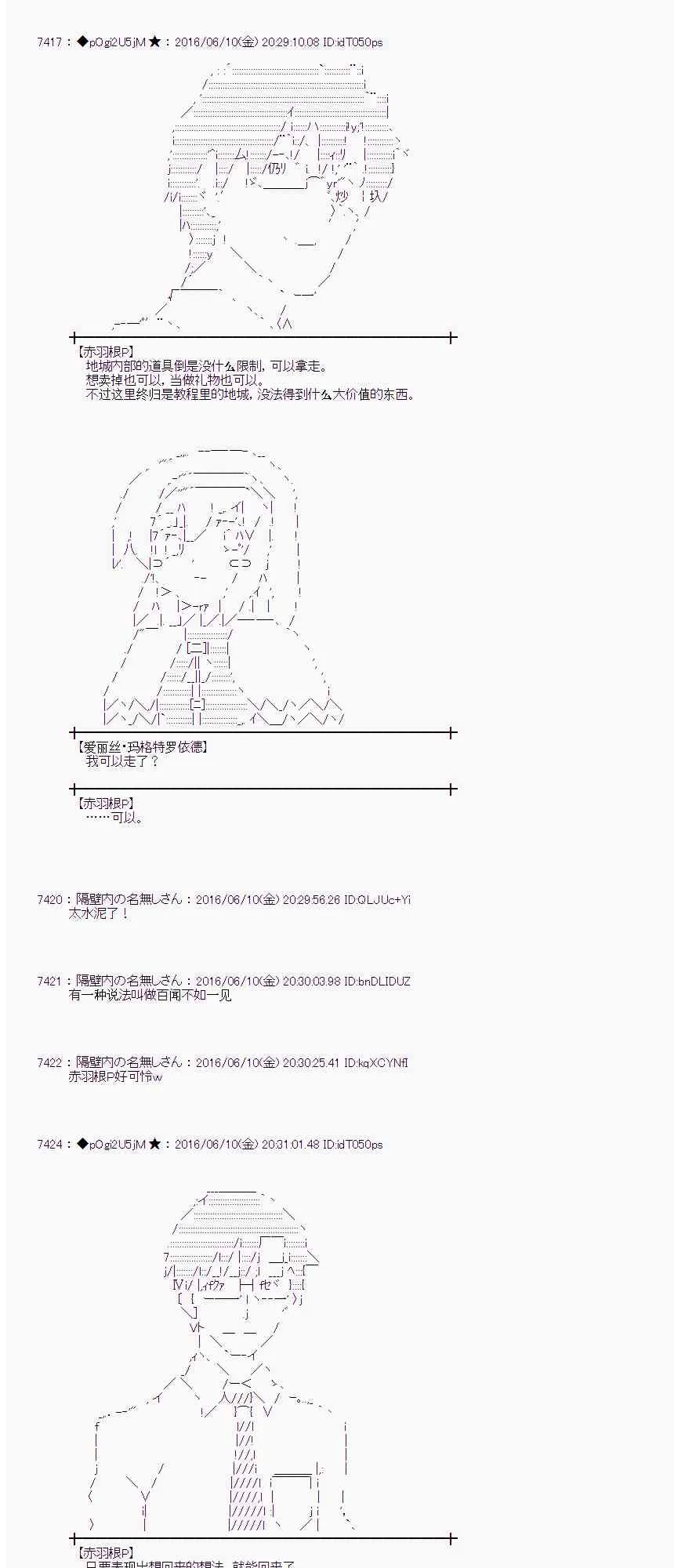 7话 第10页