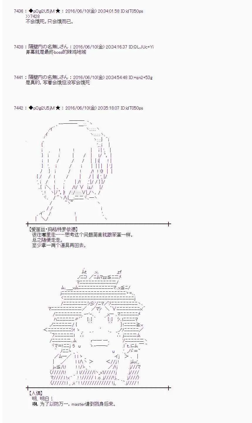 7话 第12页