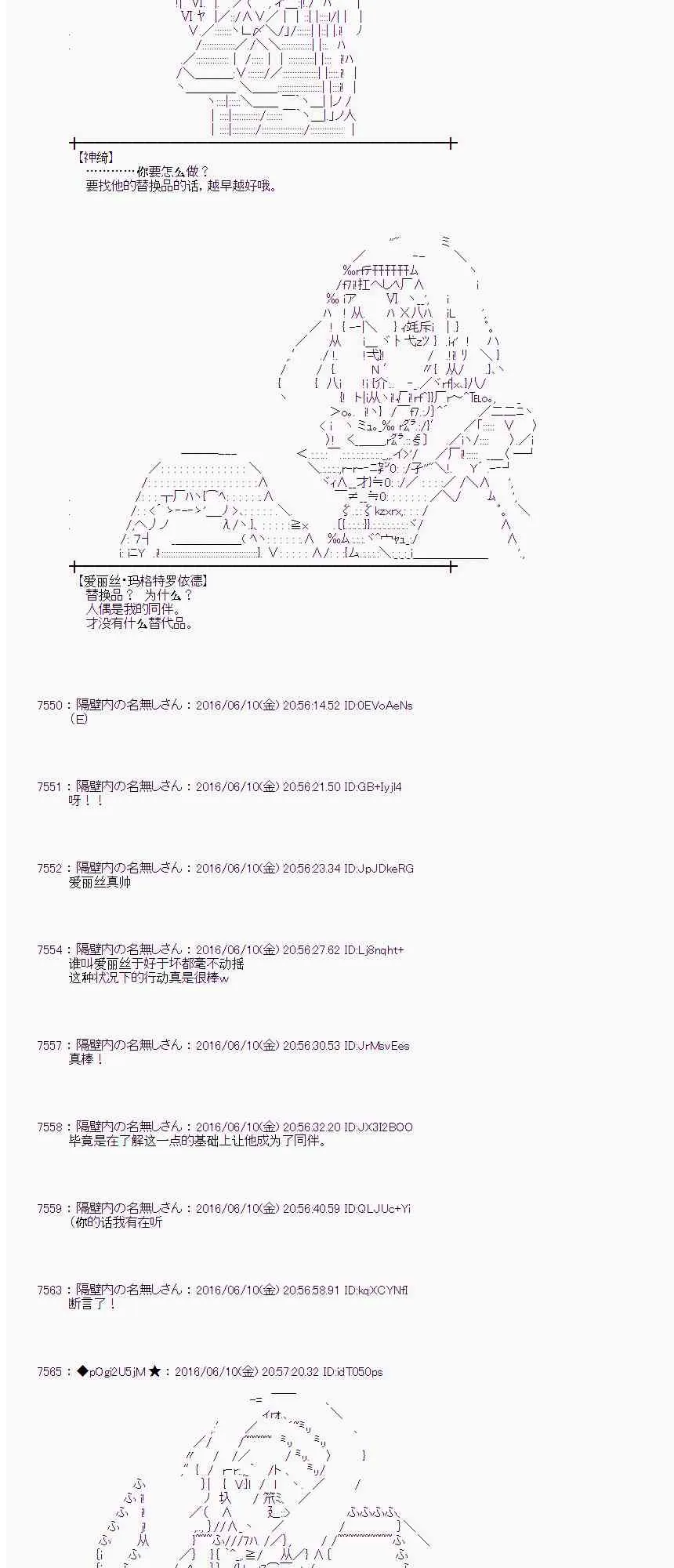 7话 第23页