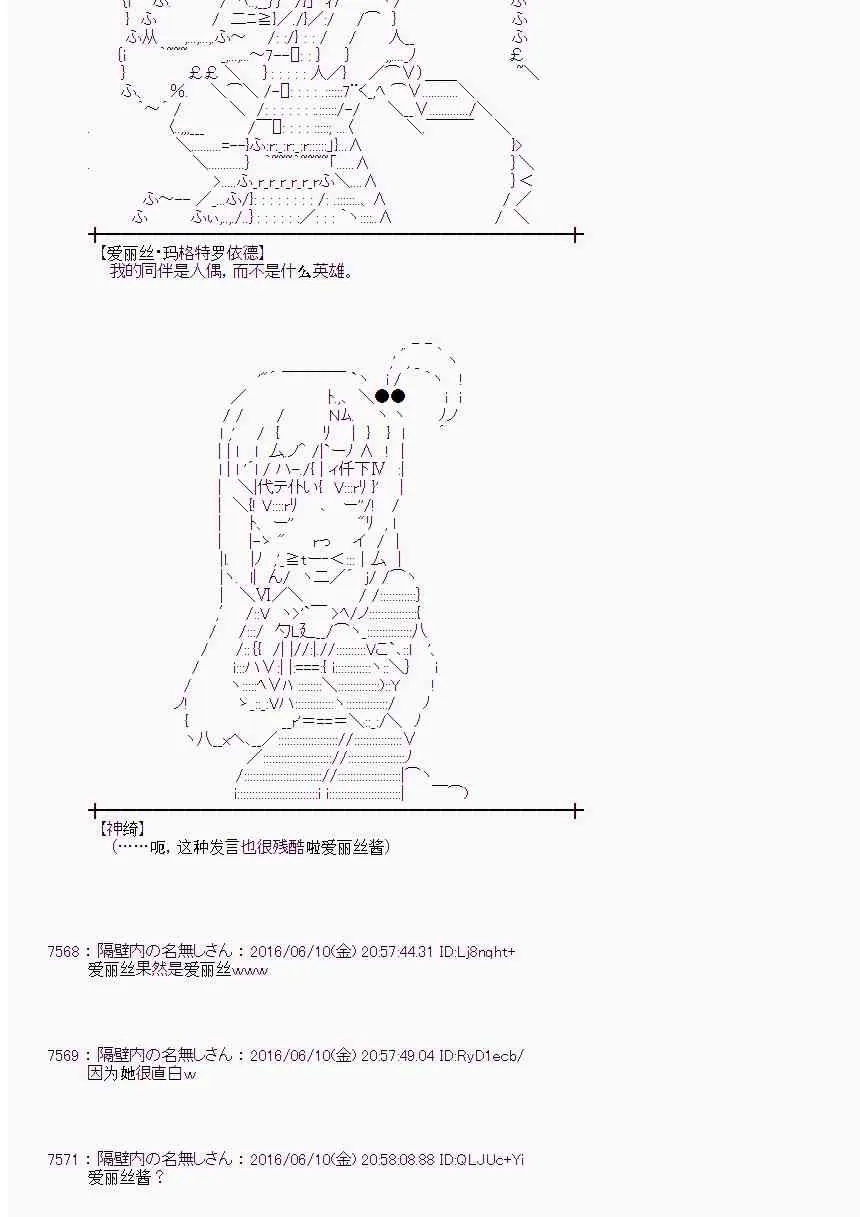 7话 第24页