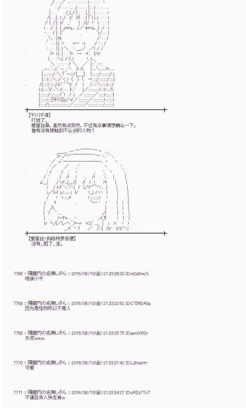 7话 第39页