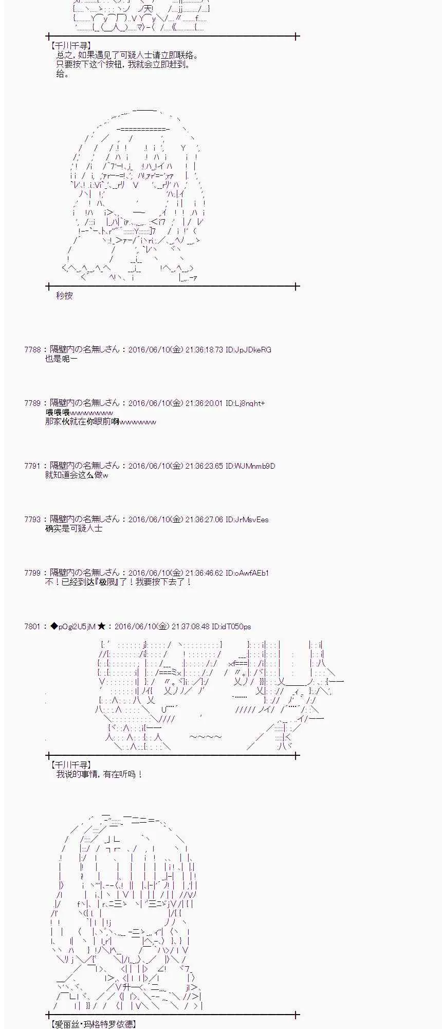 7话 第41页