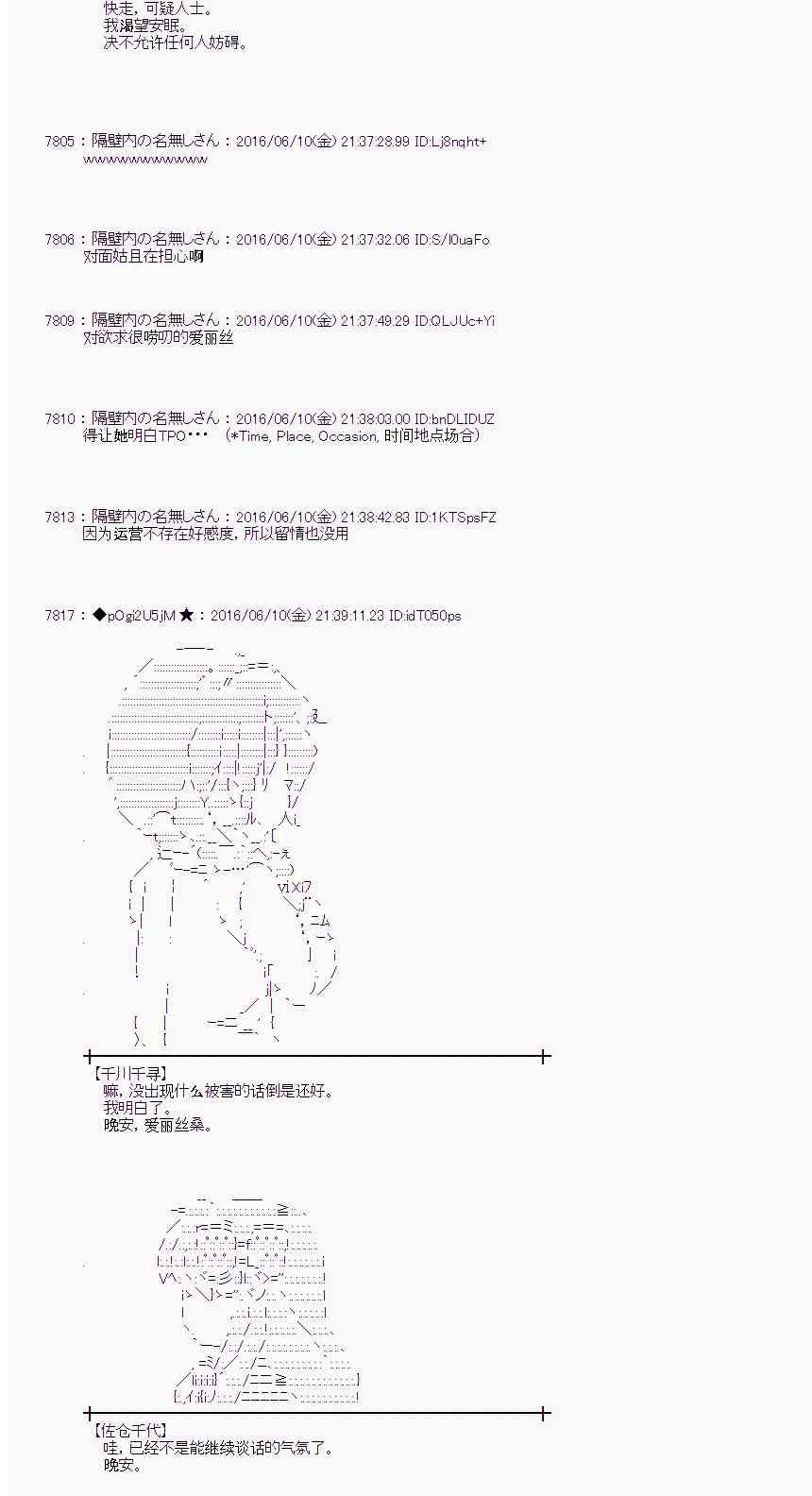 7话 第42页