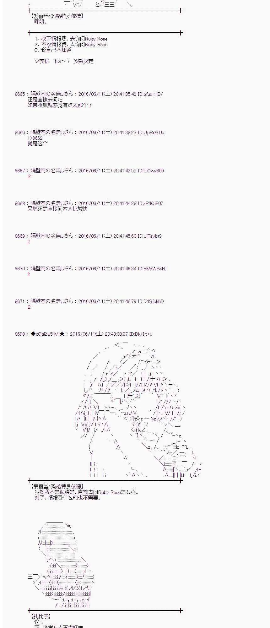 8话 第17页