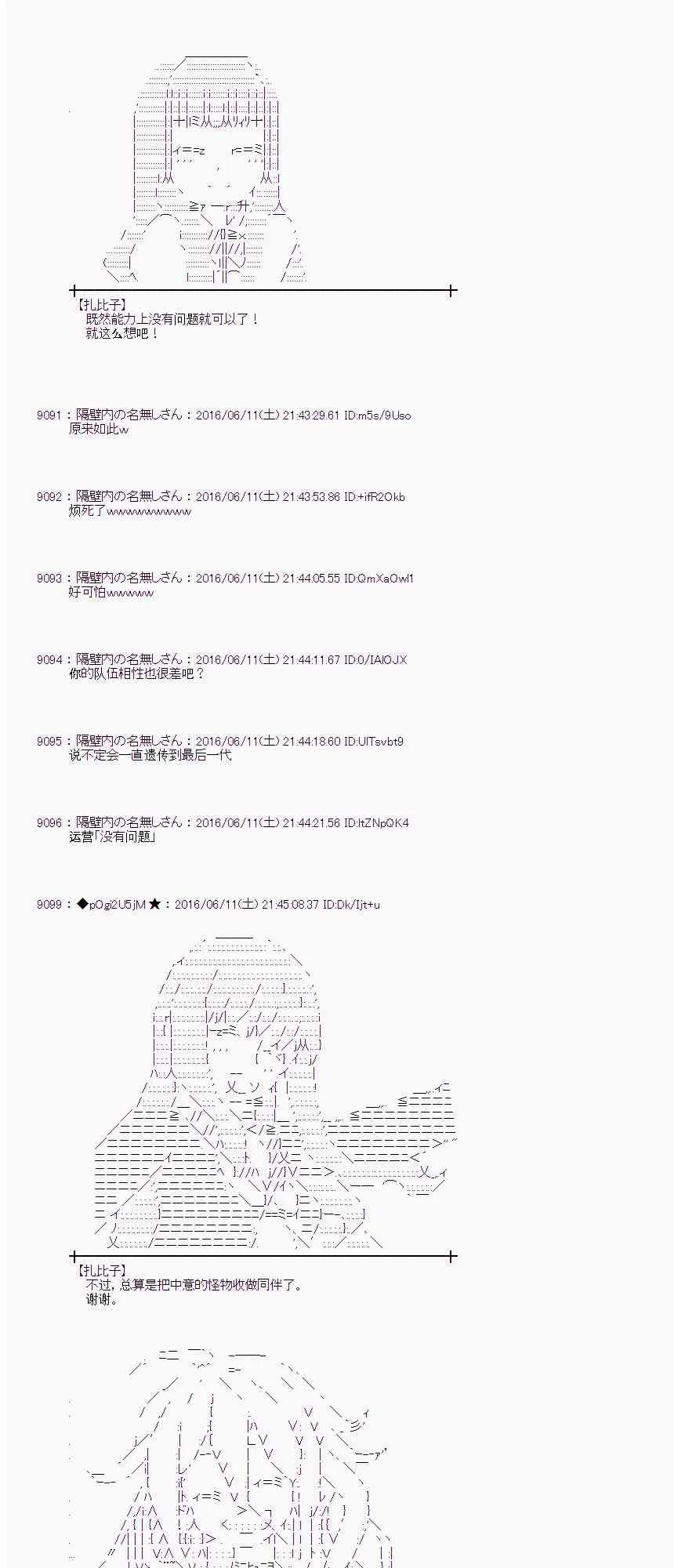 8话 第47页