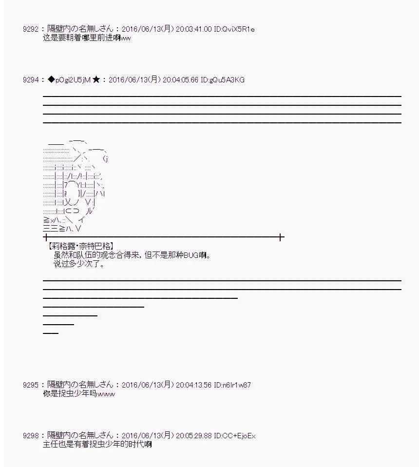9话 第3页