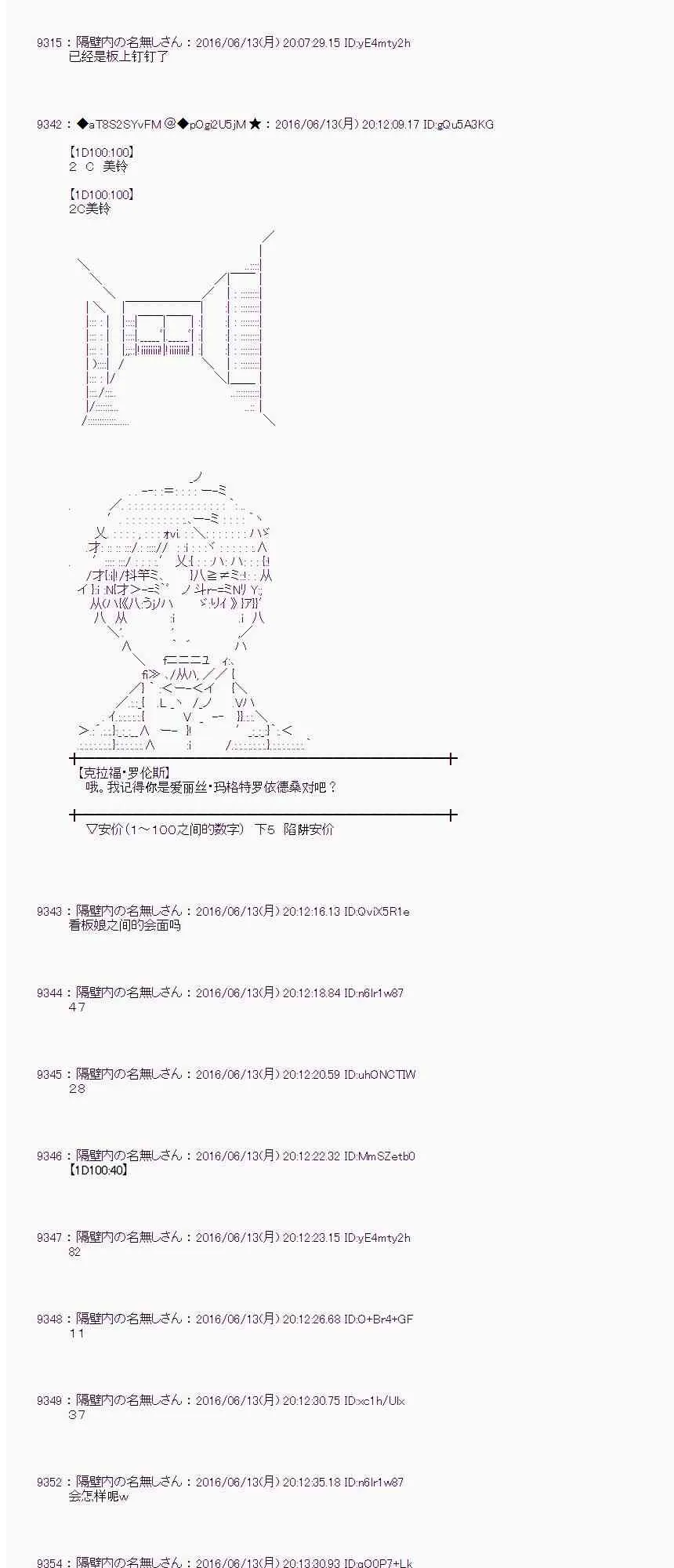 9话 第5页