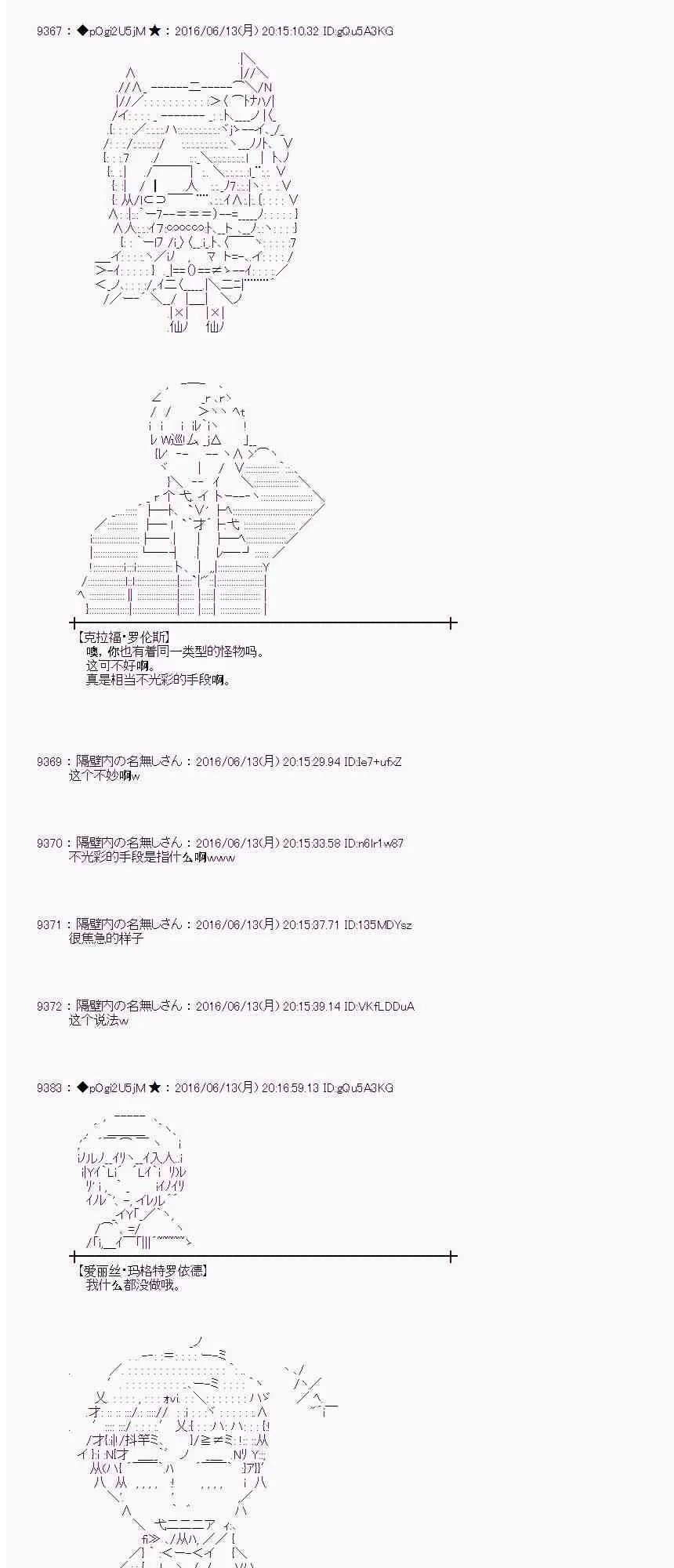 9话 第7页