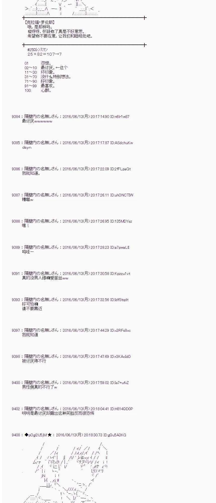 9话 第8页