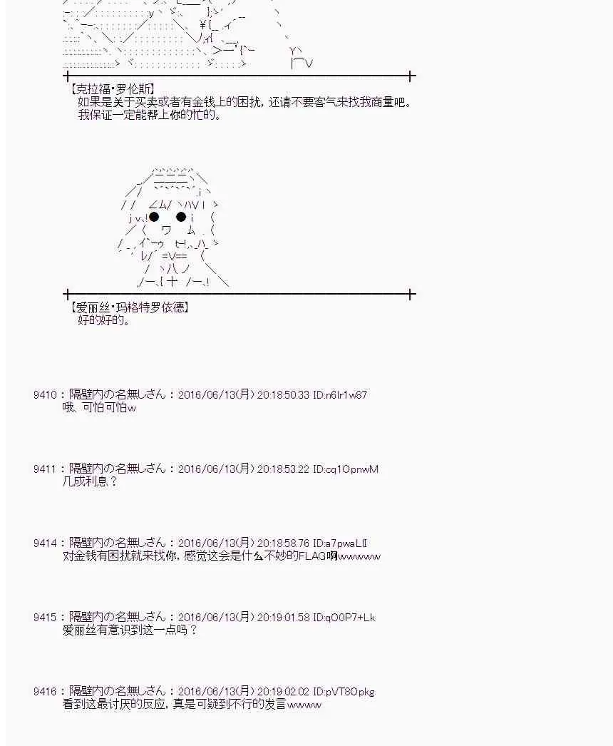 9话 第9页