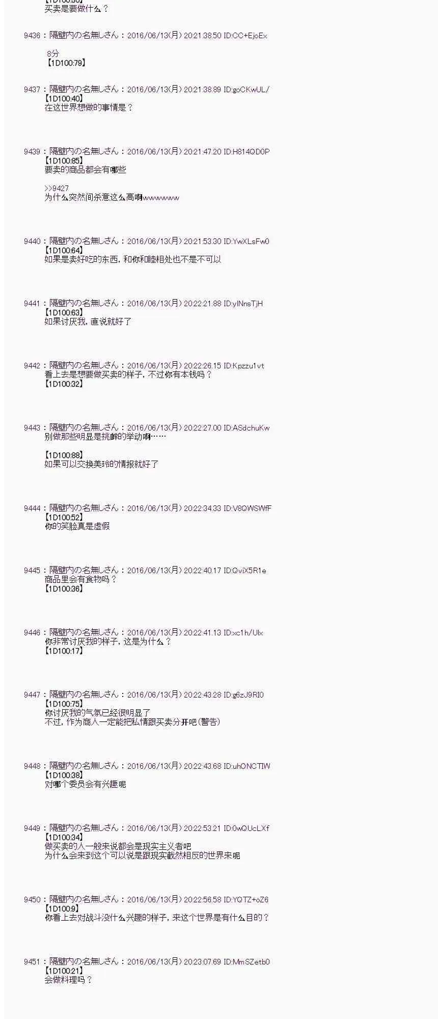 9话 第11页