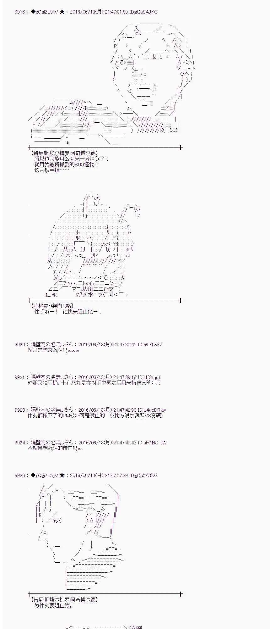 9话 第52页