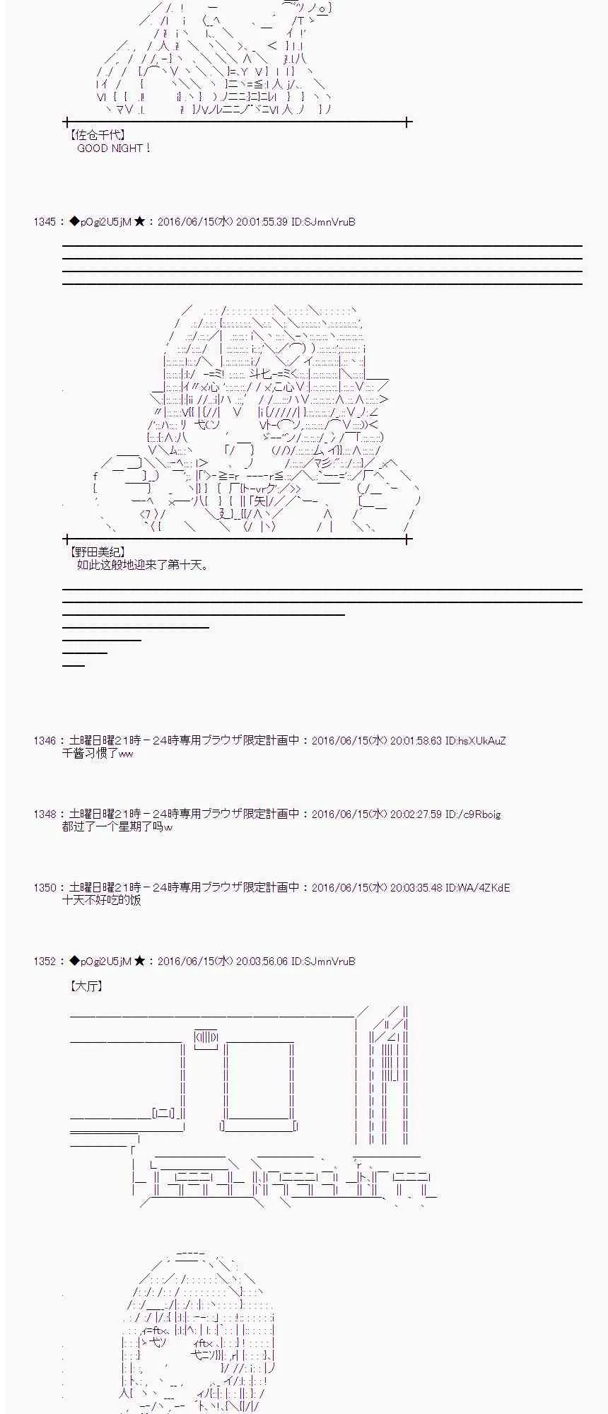 11话 第2页
